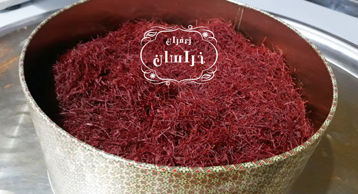 فروش عمده زعفران در تهران قیمت روز زعفران قائنات قیمت لحظه ای زعفران