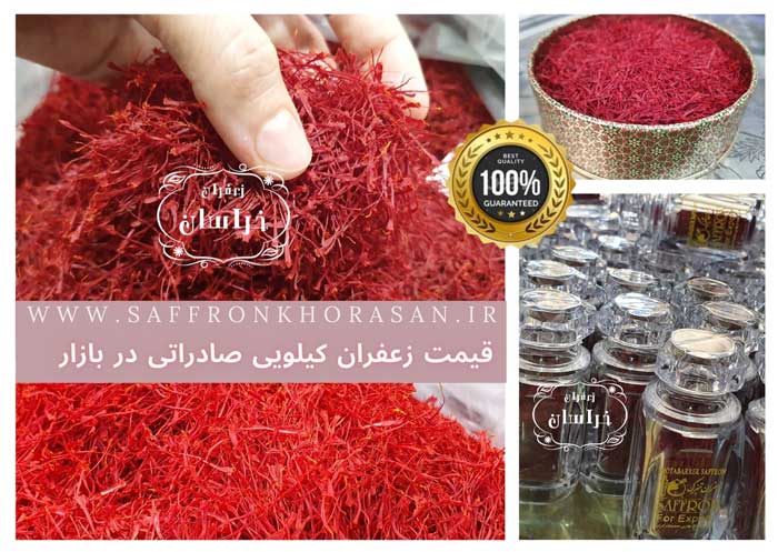 قیمت زعفران کیلویی صادراتی در بازار