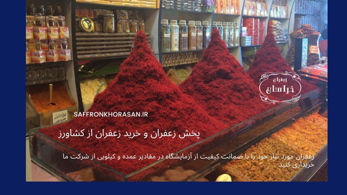 بازار زعفران مشهد